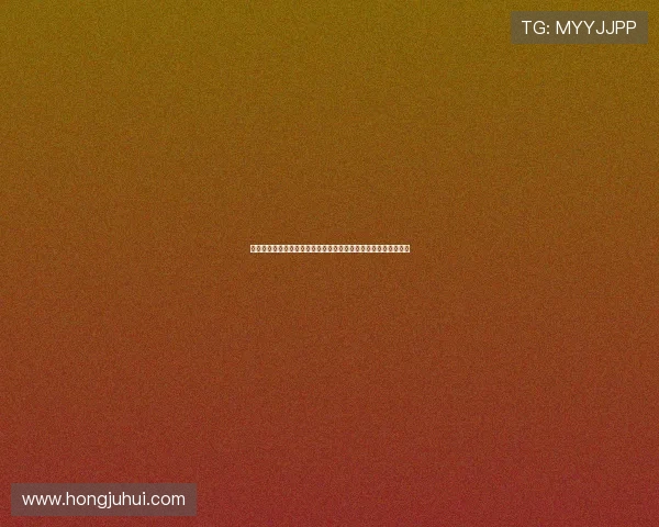 皇冠足球东成入口的注册流程详解，轻松一步步开启您的足球之旅