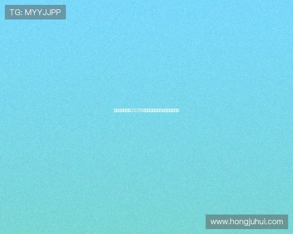 巴西队与海地队2026年世界杯赛前全景分析与比赛展望