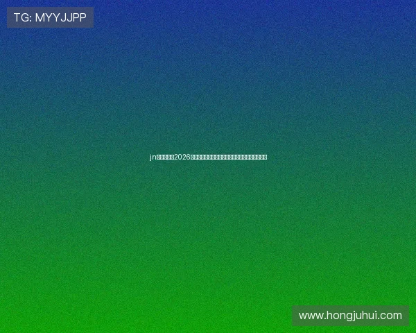 jn体育官网:2026世界杯赛场上的明星球员表现与最佳瞬间精彩盘点 jn体育官网:2026世界杯赛场上的明星球员表现与最佳瞬间精彩盘点